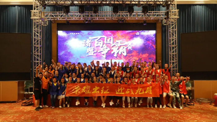 錦宇楓葉—阿里巴巴諸暨區(qū)百團(tuán)大戰(zhàn)全員啟動(dòng)盛大開幕！-乾宇集團(tuán)有限公司